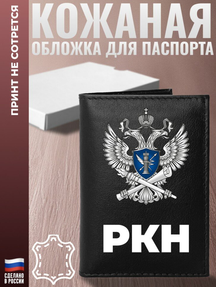 Обложка для паспорта