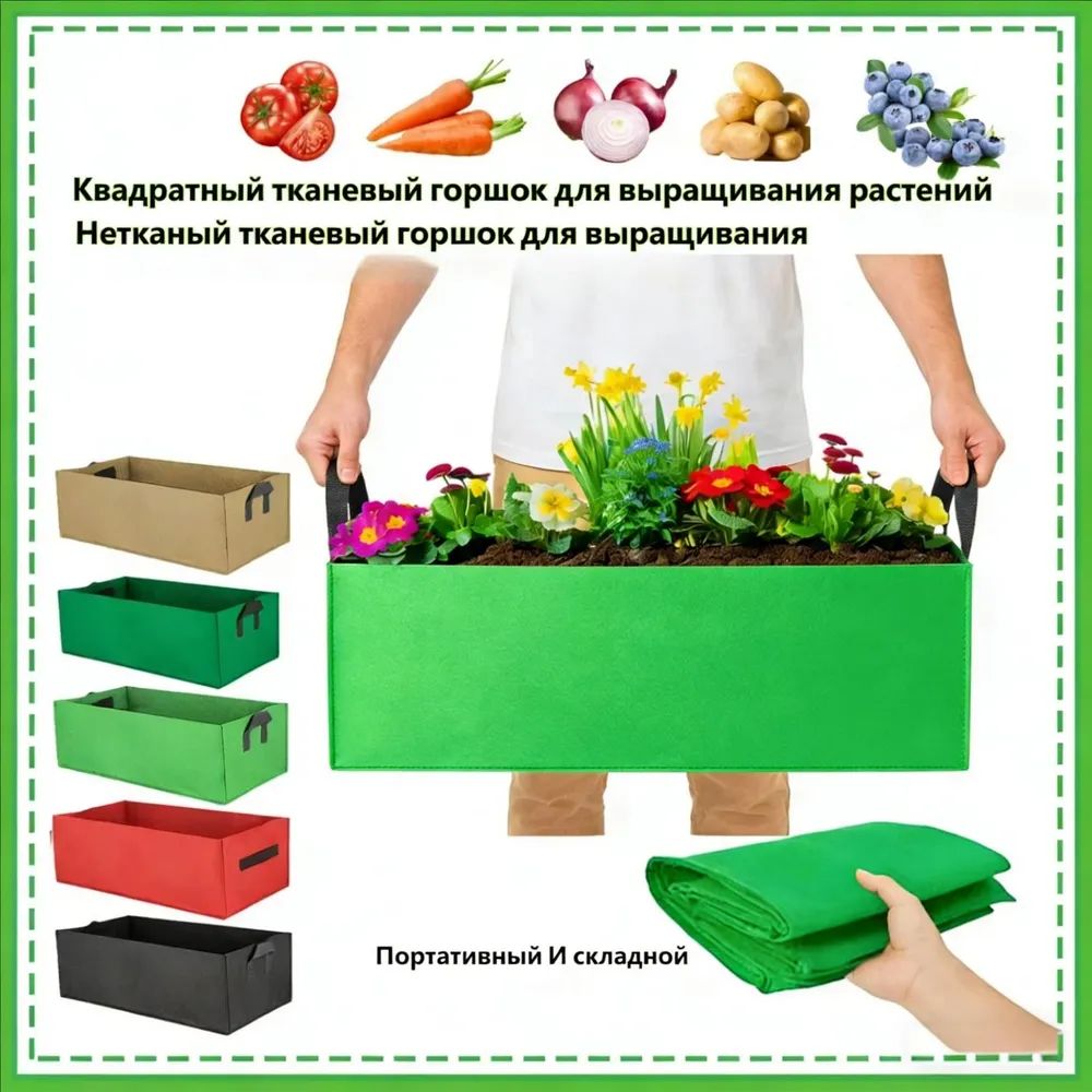 Грядка 0.6х0.3 м 1 шт, Нетканое полотно, Зеленый