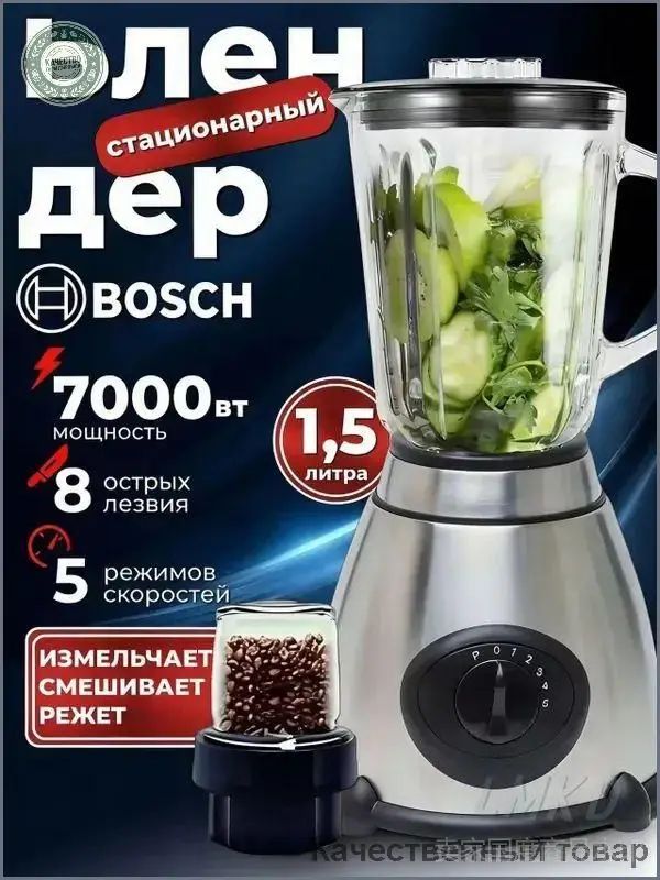 Стационарный блендер jfgmo, черный