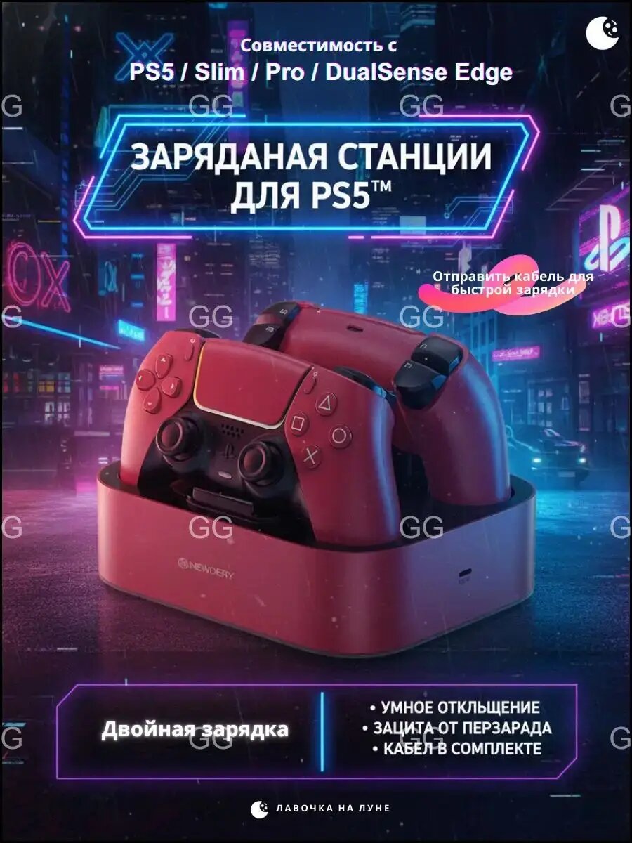 Двойная зарядная станция для геймпадов PS5 Одновременная быстрая зарядка 2 контроллеров PS5 / Slim / Pro / DualSense Edge Умный защитный чип