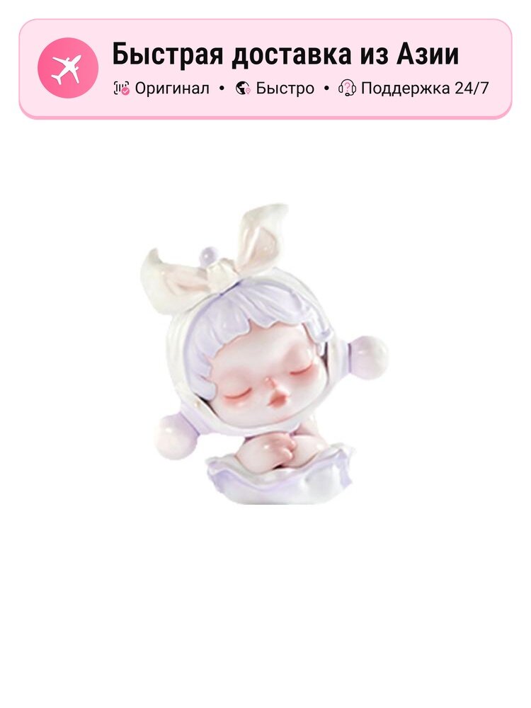 Фигурки унисекс POP MART SKULLPANDA Temperature, Confirmed-at Ease (Open)