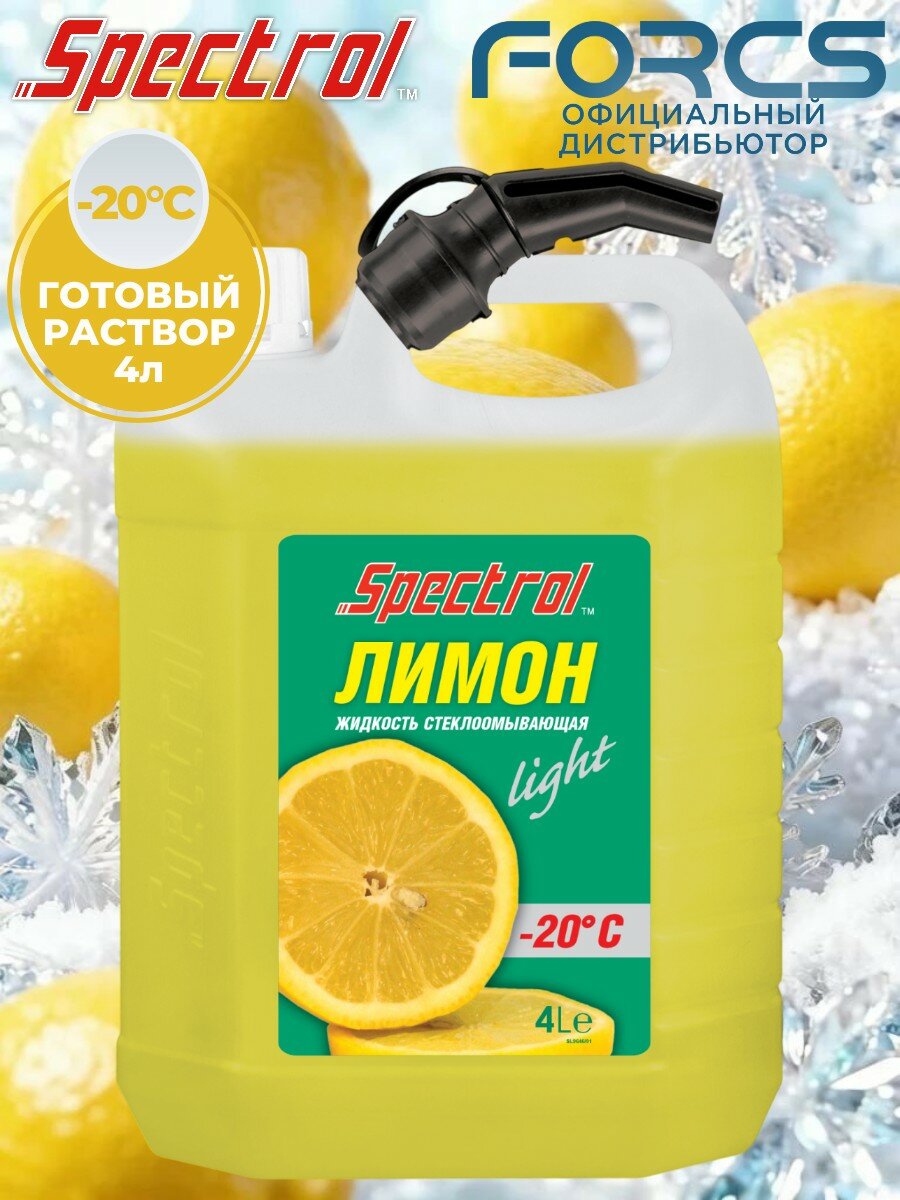 Зимняя жидкость для омывания стекла Spectrol Лимон (-20 *) 4 л.