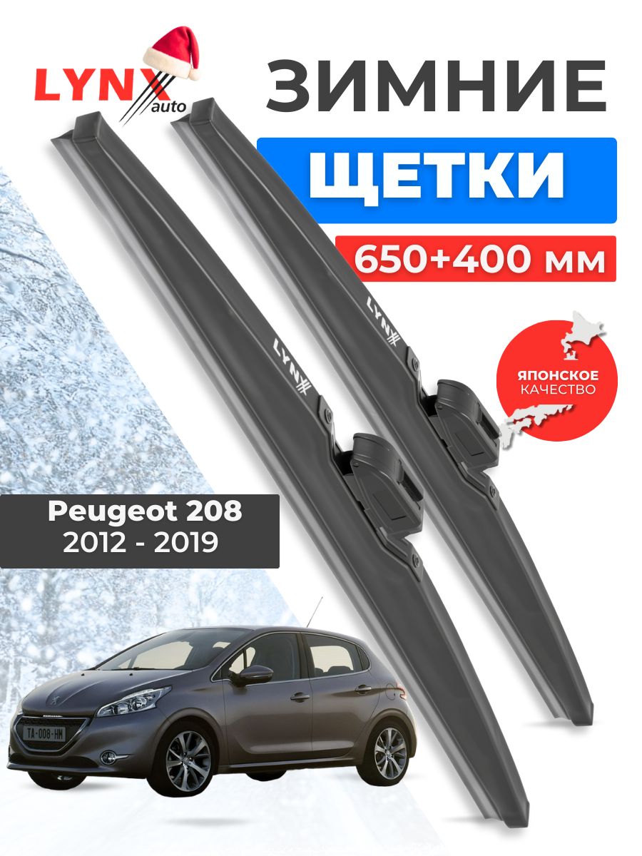 Зимние дворники Peugeot 208 / Пежо 208 2012 2013 2014 2015 2016 2017 2018 2019 / щетки стеклоочистителя автомобильные LYNXauto комплект 650 400 мм