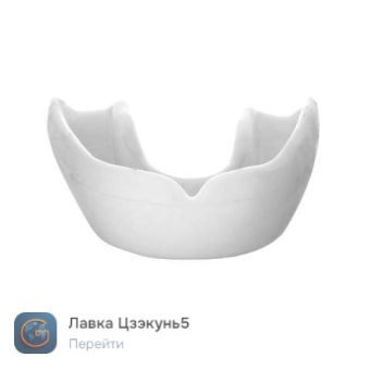 Капа спортивная
