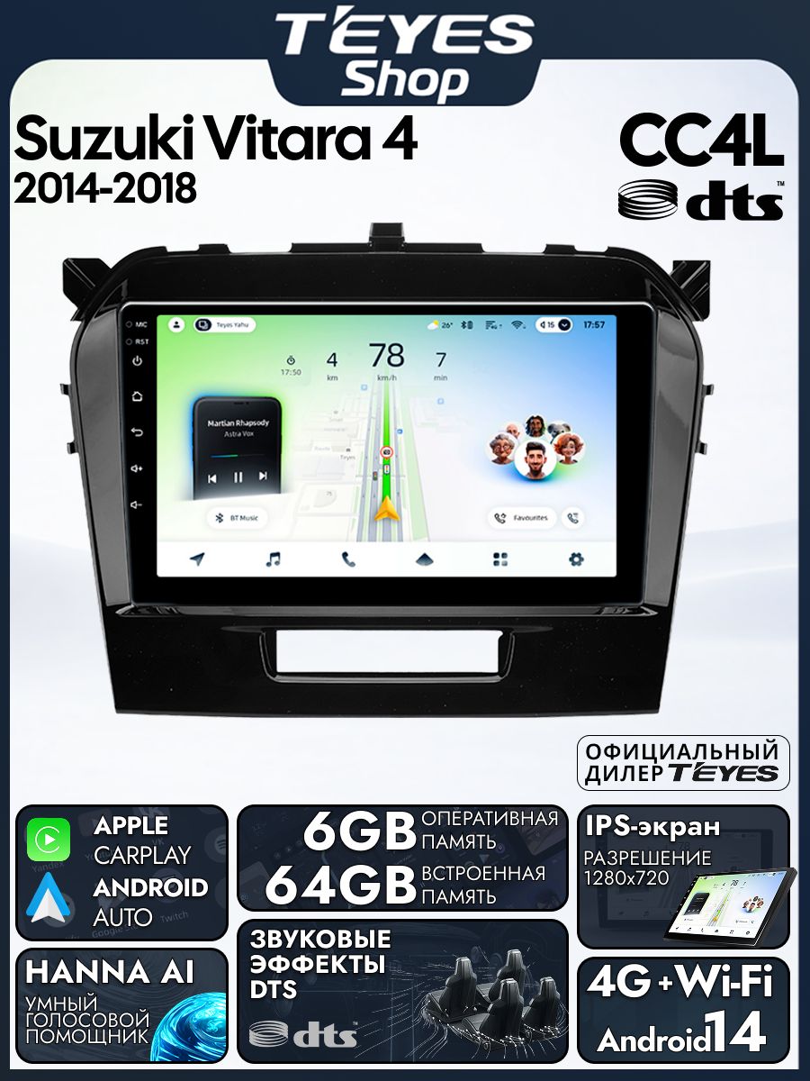 Магнитола Suzuki Vitara 4 2014-2018 Teyes CC4L DTS 6/64GB, штатная магнитола, IPS экран, DSP,4G, Wi-Fi
