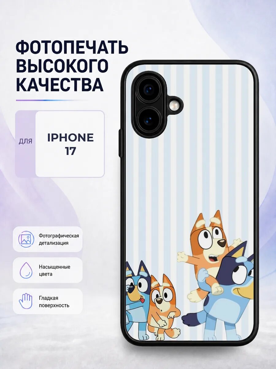 Силиконовый чехол iPhone 17 Блуи белый bluey мультик собачка