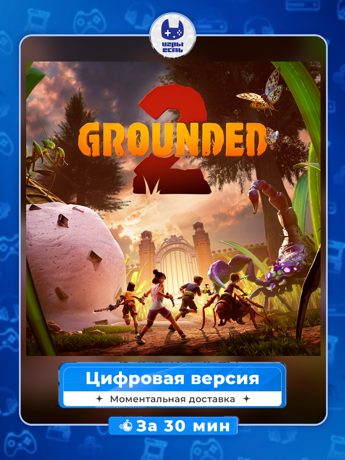 Grounded 2 PS5, цифровая версия, без диска