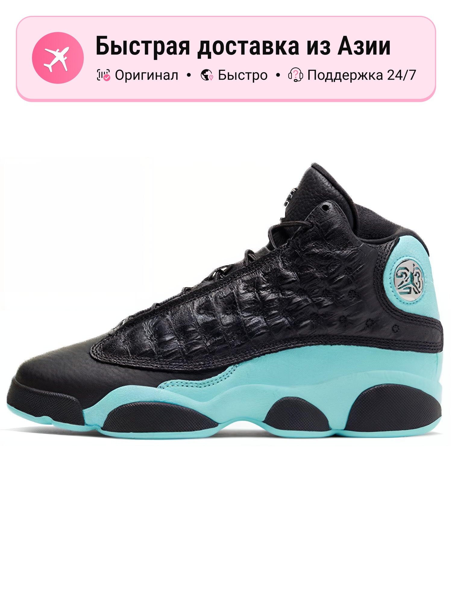 Кроссовки Air Jordan 13 Retro