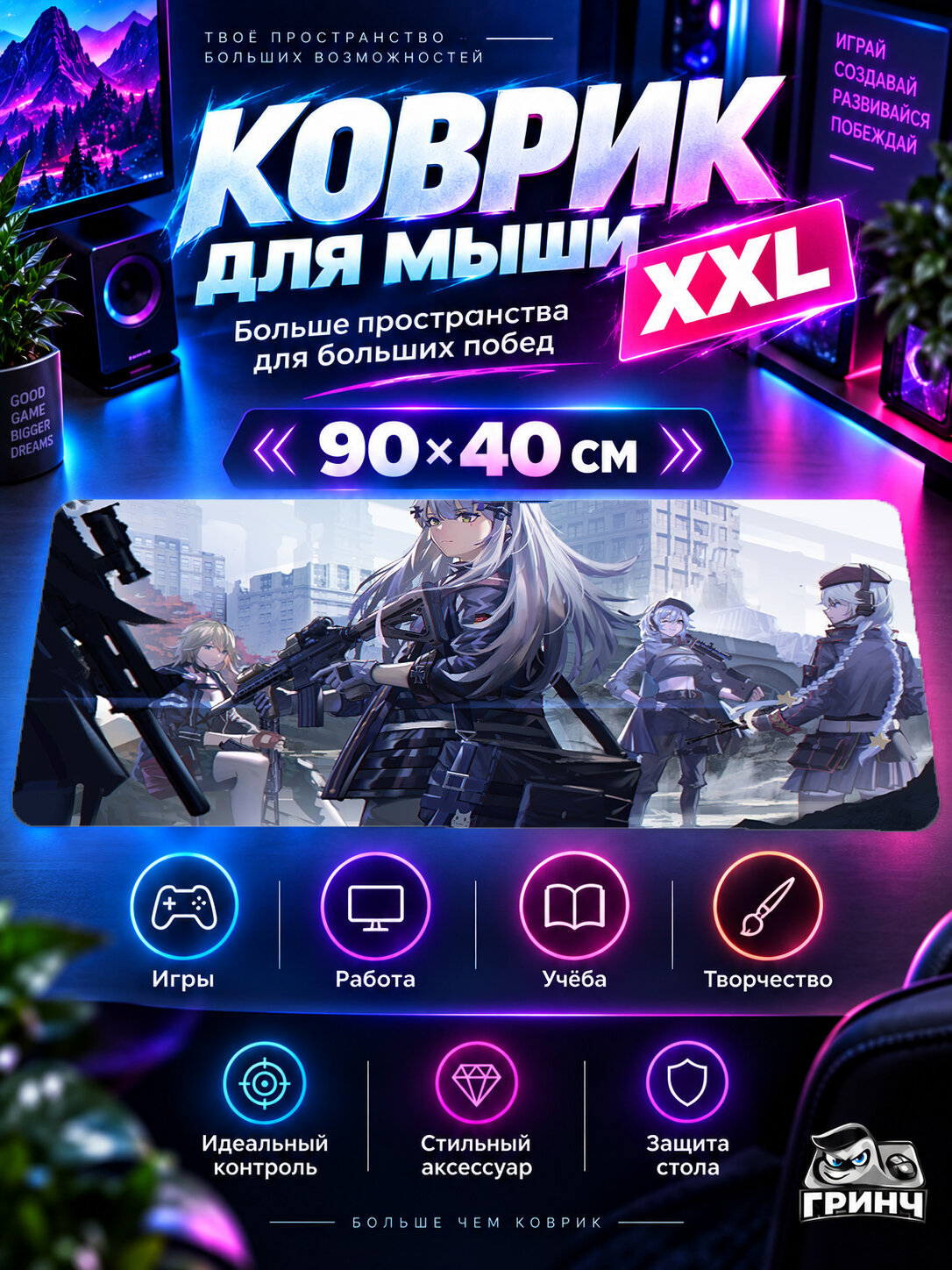 Игровой коврик для мыши 90х40 см — Girls' Frontline / Гёрлз Фронтлайн — Girls Frontline