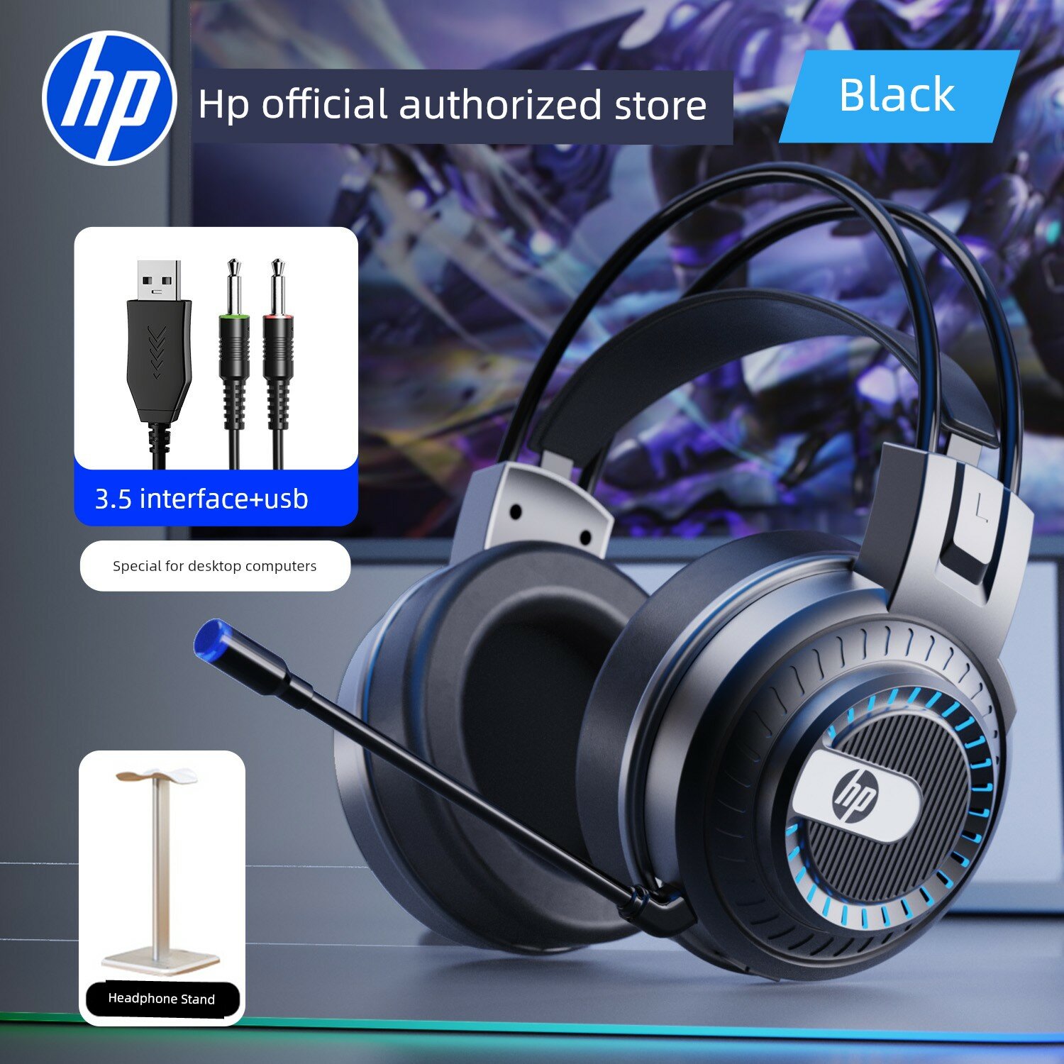 HP Игровая гарнитура с микрофоном, черная, стандартная версия 3.5 мм с двойным разъемом для настольного ПК, включает