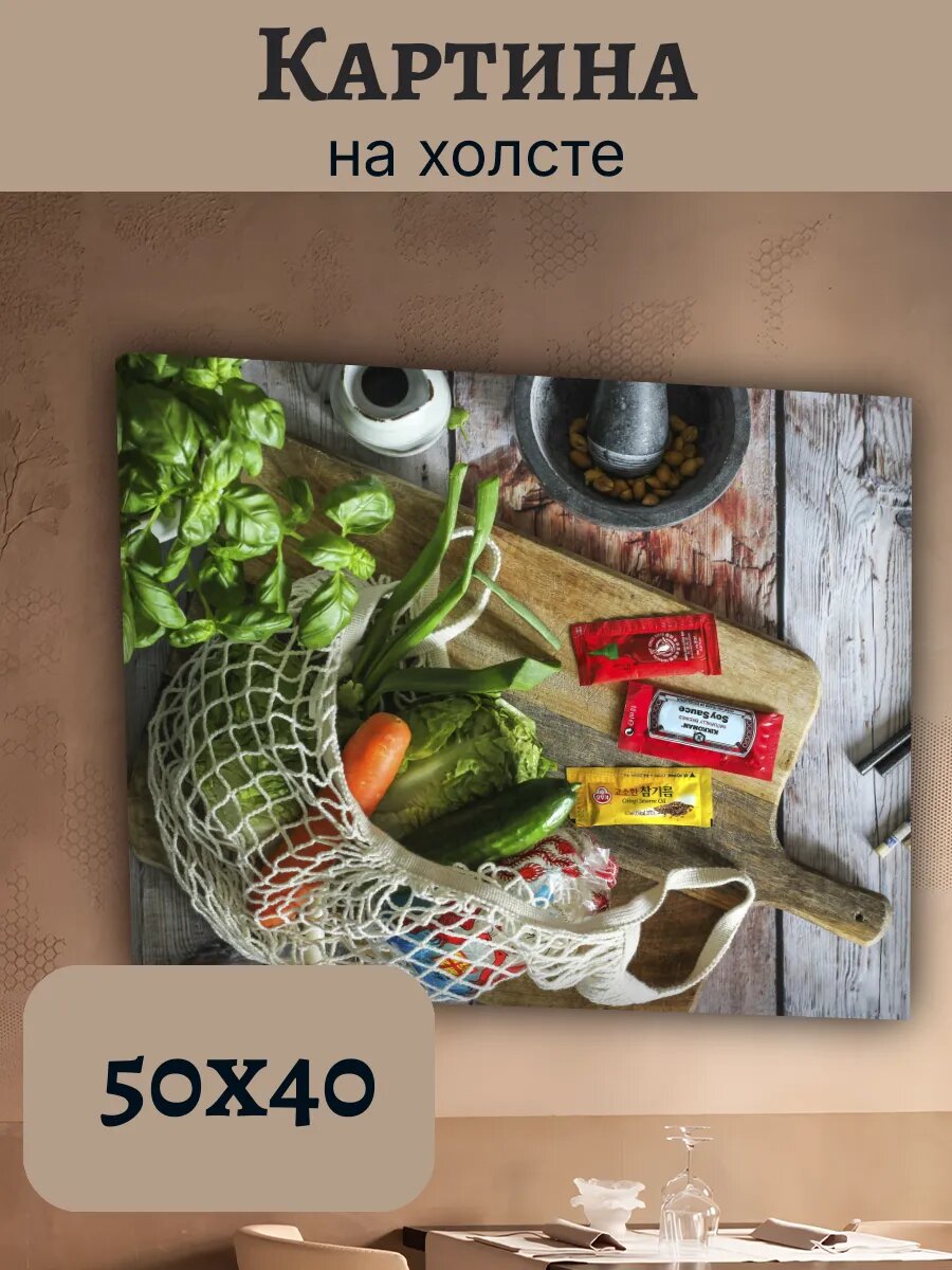 Картина Еда Food Кухня Эстетика 40x50 свежие овощи и соусы
