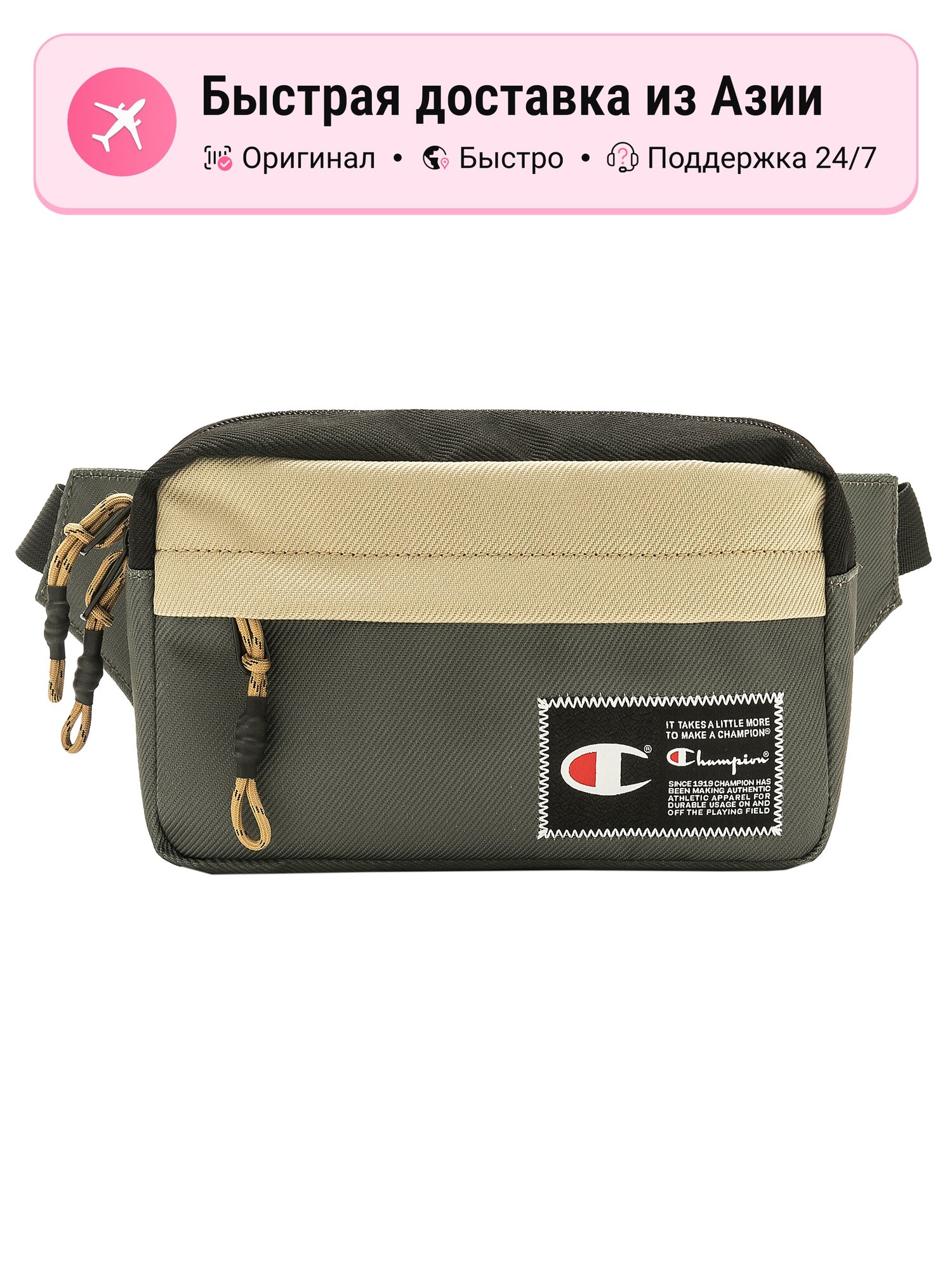 Сумка Champion Champion Fanny Pack Reed Green