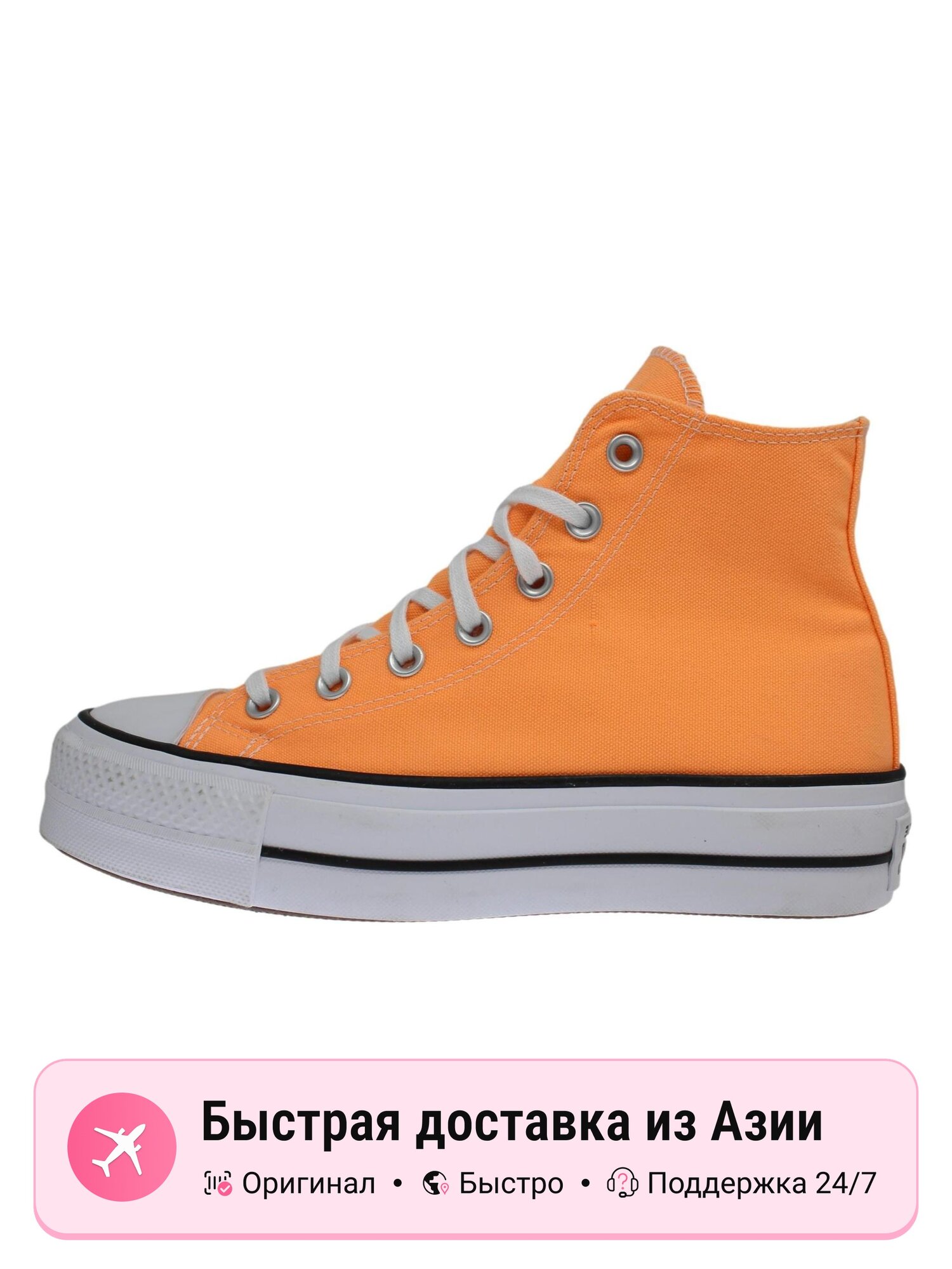 Кроссовки Converse All Star Lift