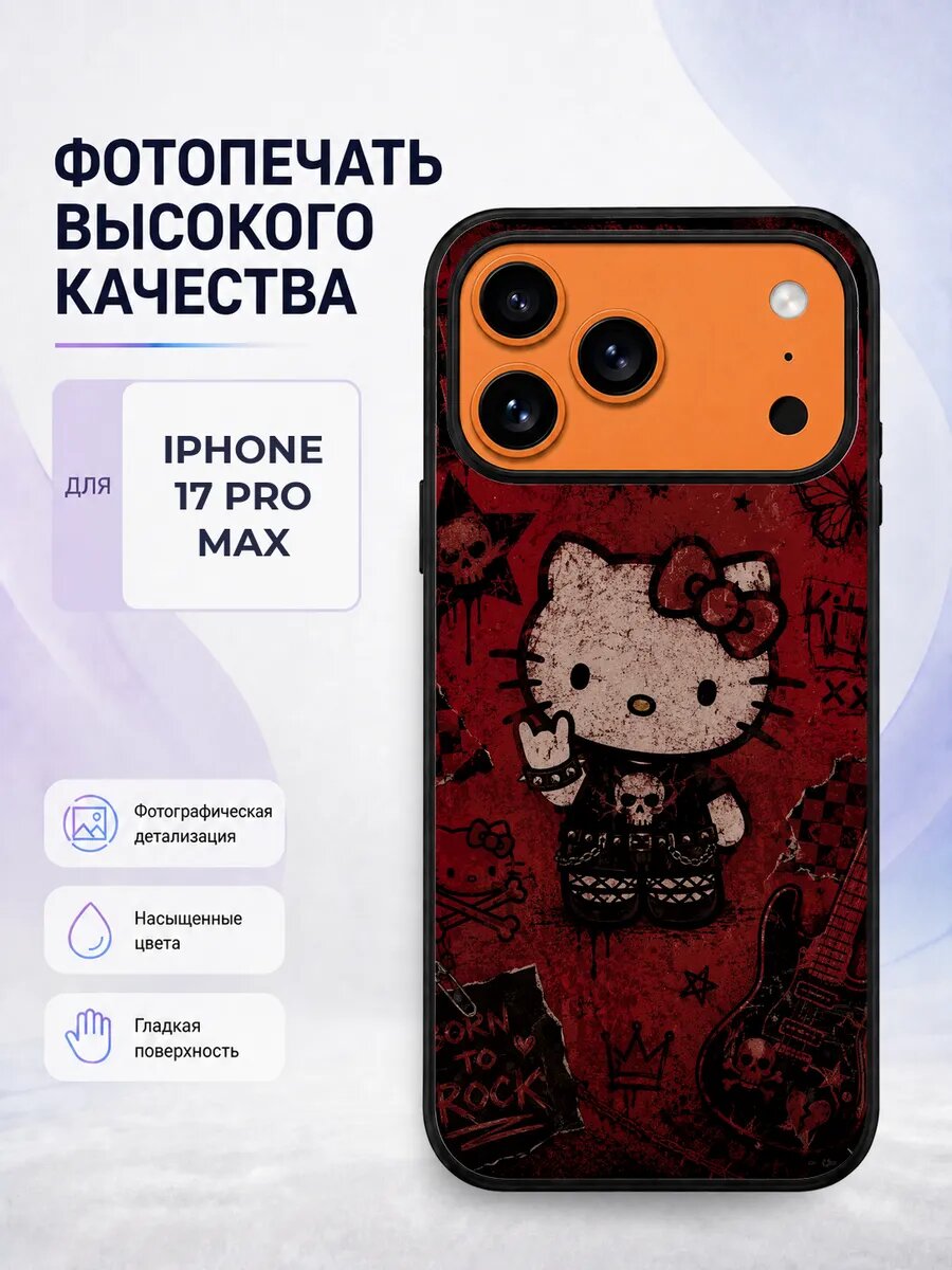 Чехол бампер iPhone 17 Pro Max темный гранж готика уличный м