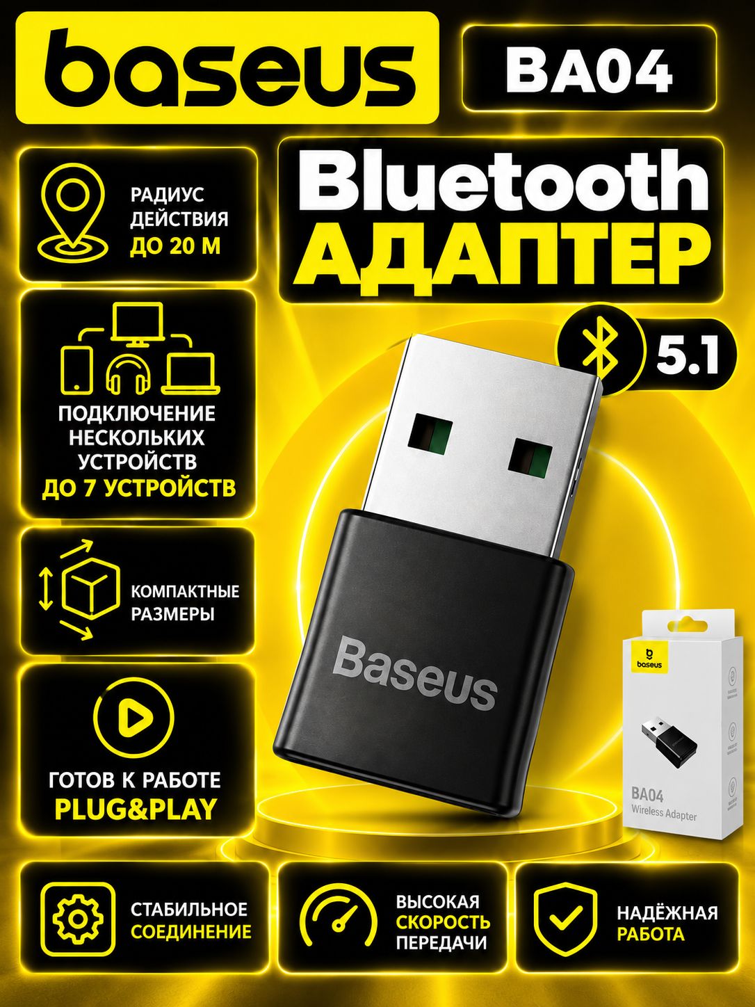 Bluetooth 5.1 адаптер Baseus BA04 USB для ПК и ноутбука, поддержка до 7 устройств, дальность до 20 м, черный