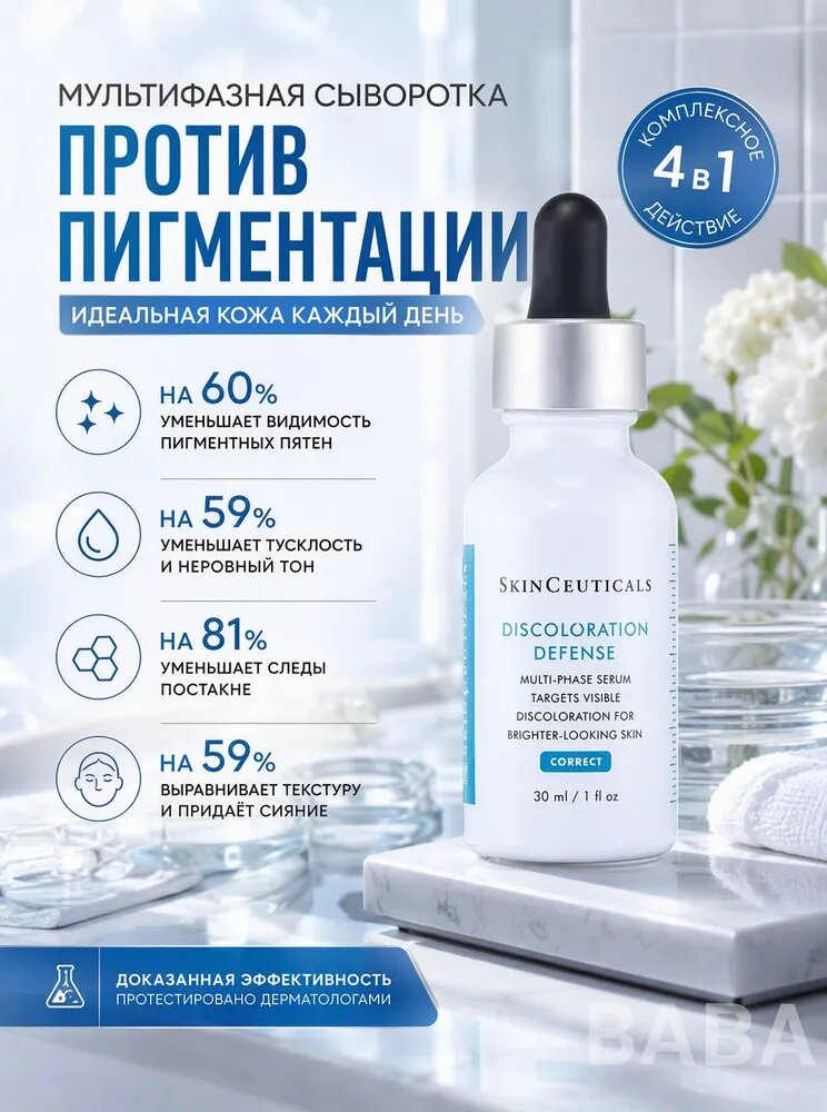 SkinCeuticals Сыворотка для ухода за кожей Антивозрастной уход, 31 мл