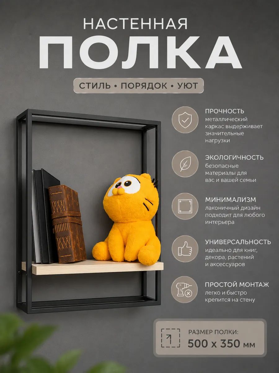 Полка настенная в стиле лофт черная декоративная 500мм