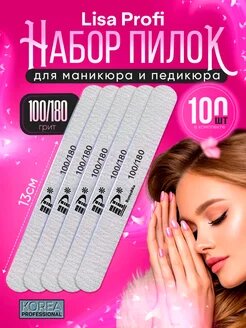 Пилка для ногтей 100-180 профессиональная двусторонняя 100шт