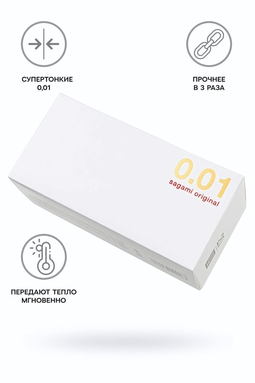 Презервативы Sagami Original 0.01, полиуретановые, L-size, 5 штук
