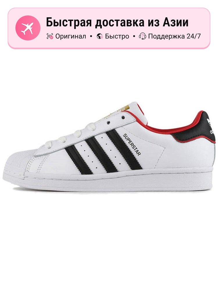 Кроссовки adidas Originals Superstar