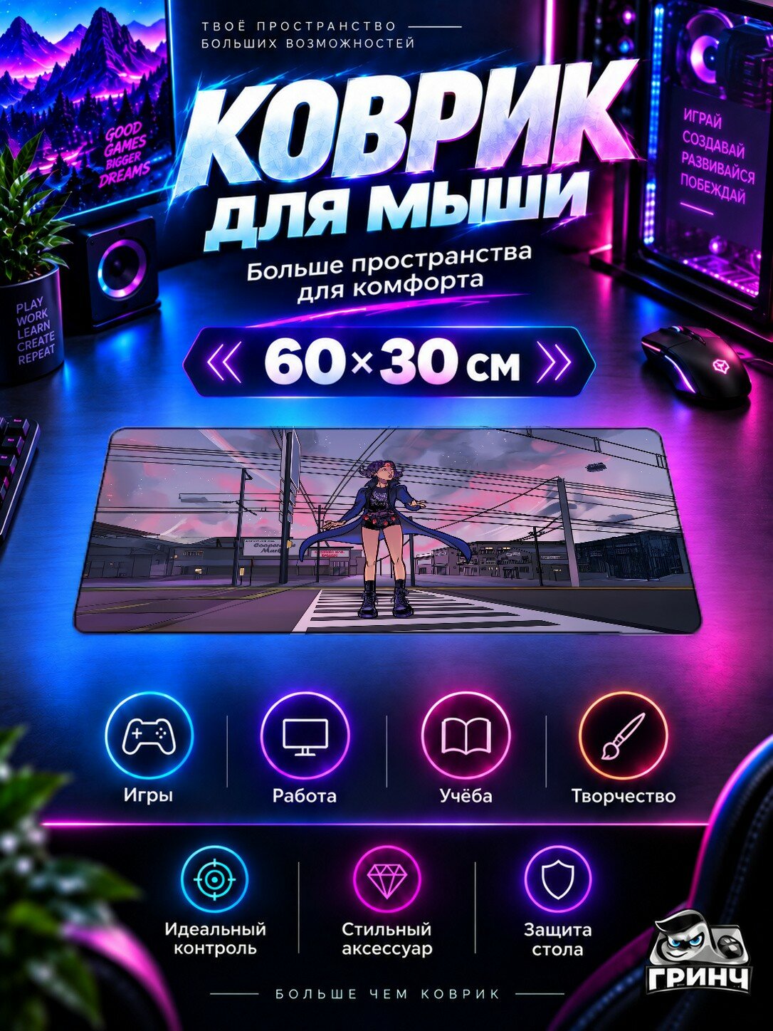 Игровой коврик для мыши жаккард 60х30 см Raven In An Urban World Город Мир