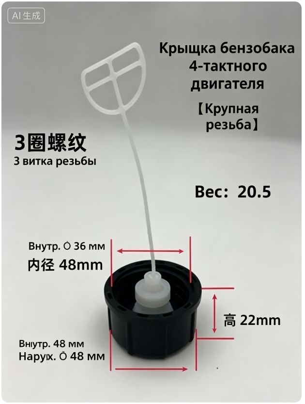 Пробка бензобака для триммера, Крышка топливного бака для триммера 139/140 крупная резьба 36 мм чёрная 1 шт
