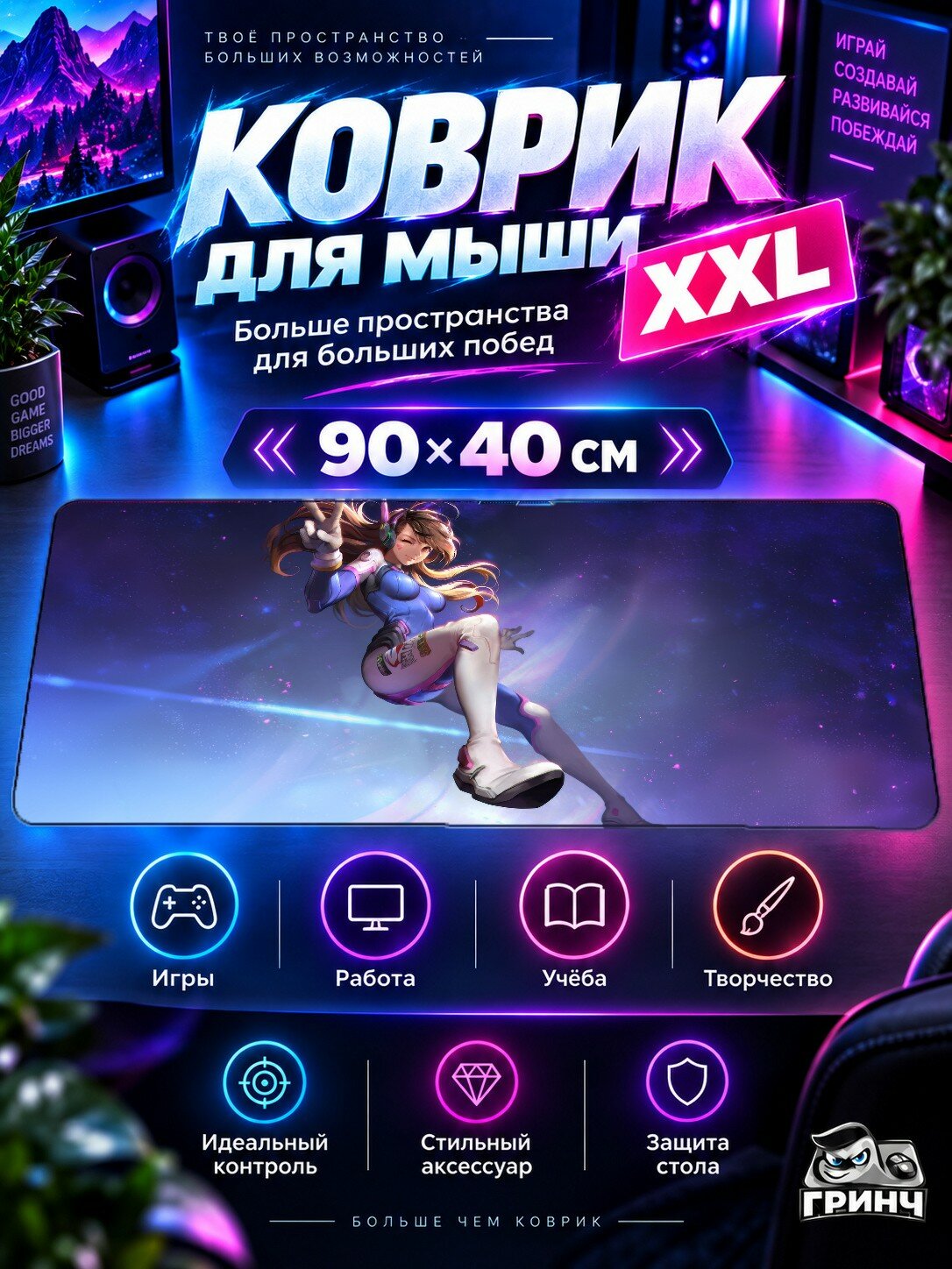 Игровой коврик для мыши 90х40 см — Overwatch / Овервотч — Overwatch Dva Artwork