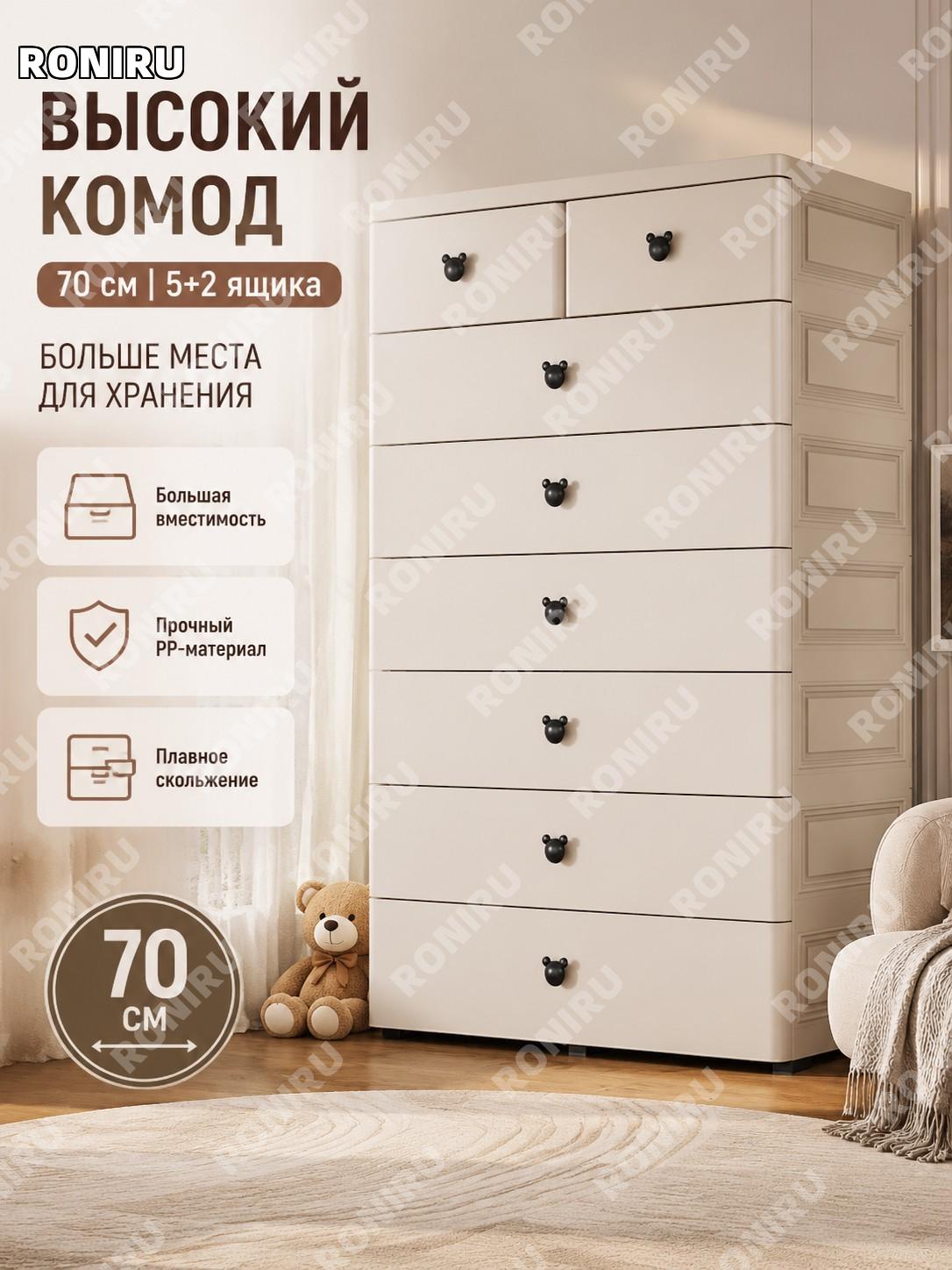 Детский шкаф для хранения 70 см, ящиковый комод мелад цвета, более 5 уровней, PP, для спальни и гостиной в доме