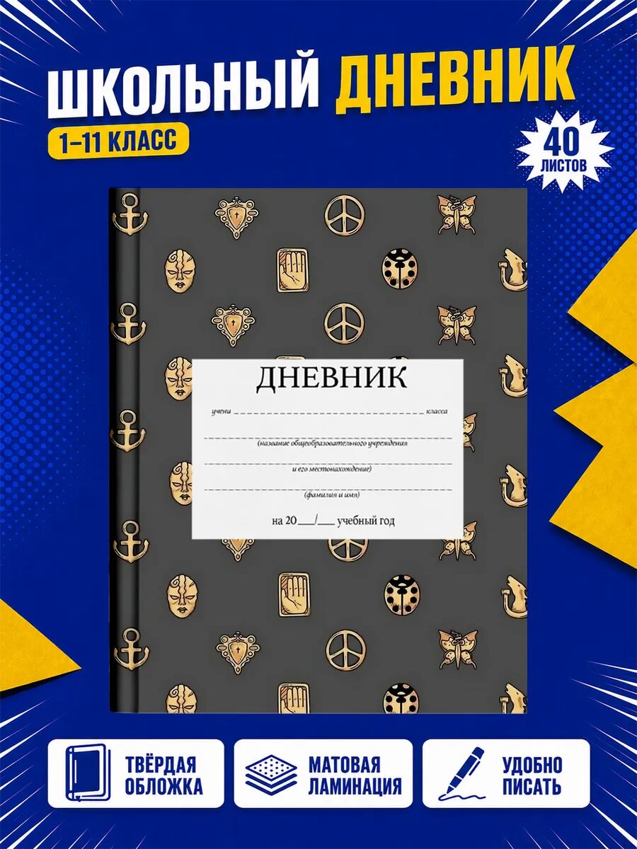 Школьный дневник Аниме