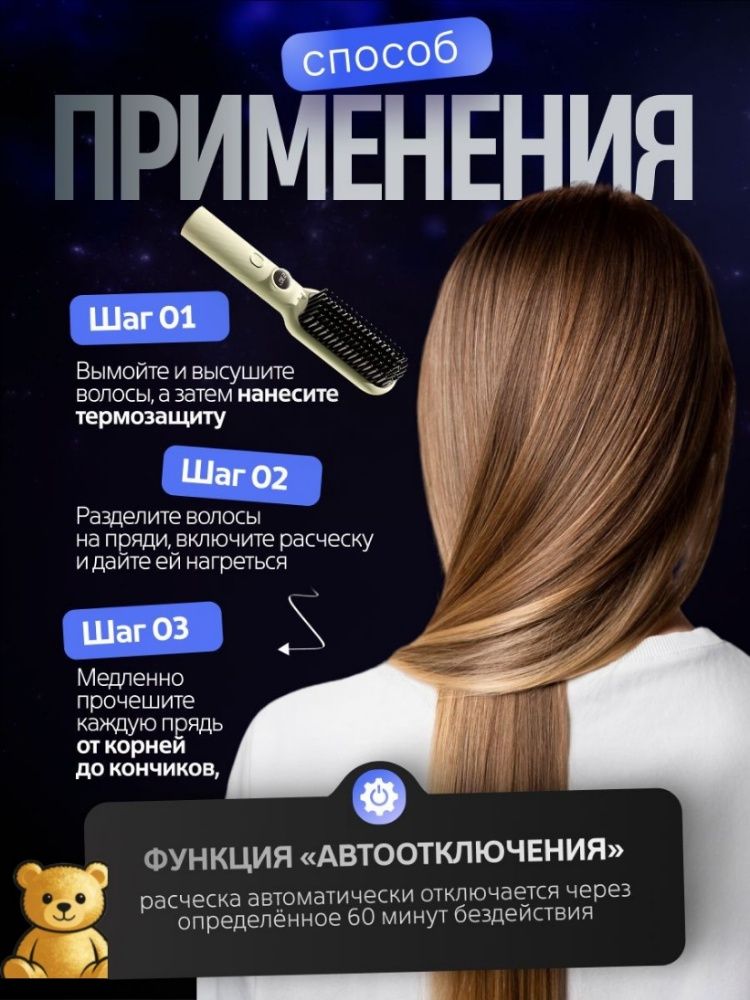 Профессиональная расческа выпрямитель для волос с ионизацией — фото 1