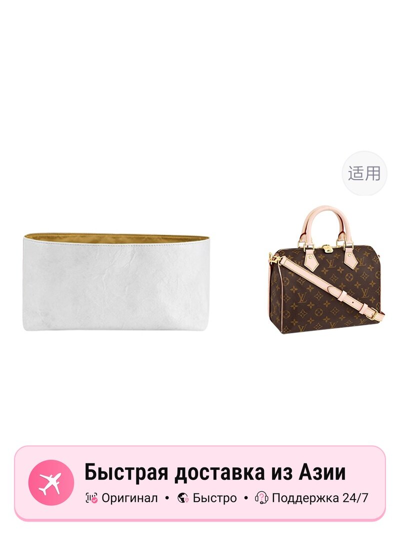 Сумка тоут  Luxury Care Artisan Workshop Speedy20 Liner