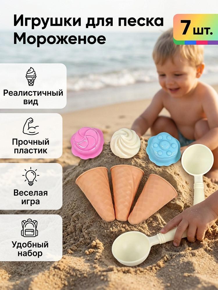 1 набор имитационный стаканчик для мороженого, конусообразный стаканчик, песочная игрушка