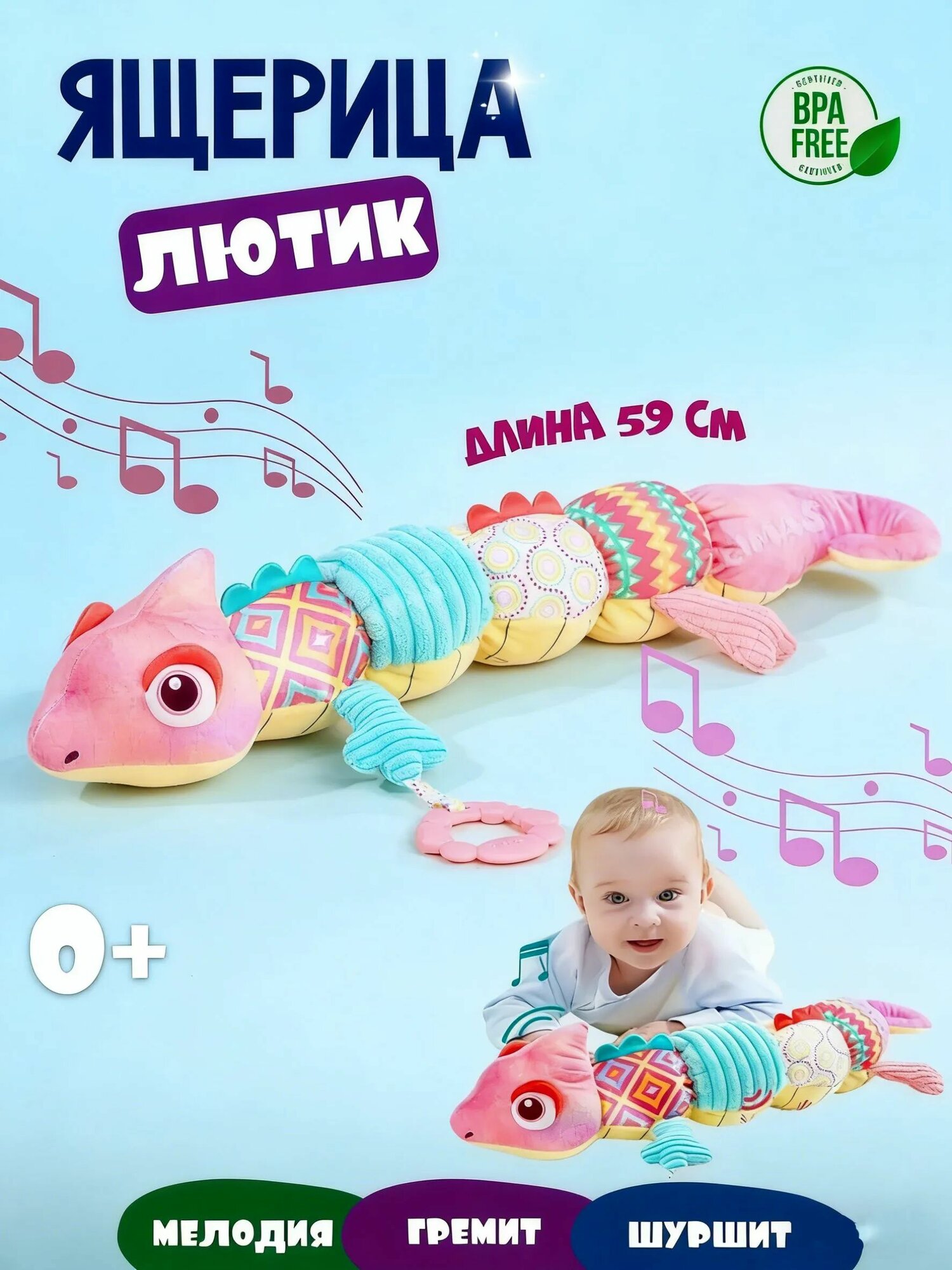 Большая мягкая погремушка с прорезывателем, музыкальная. Развивающая игрушка для новорожденных. Шуршалка для малышей до года