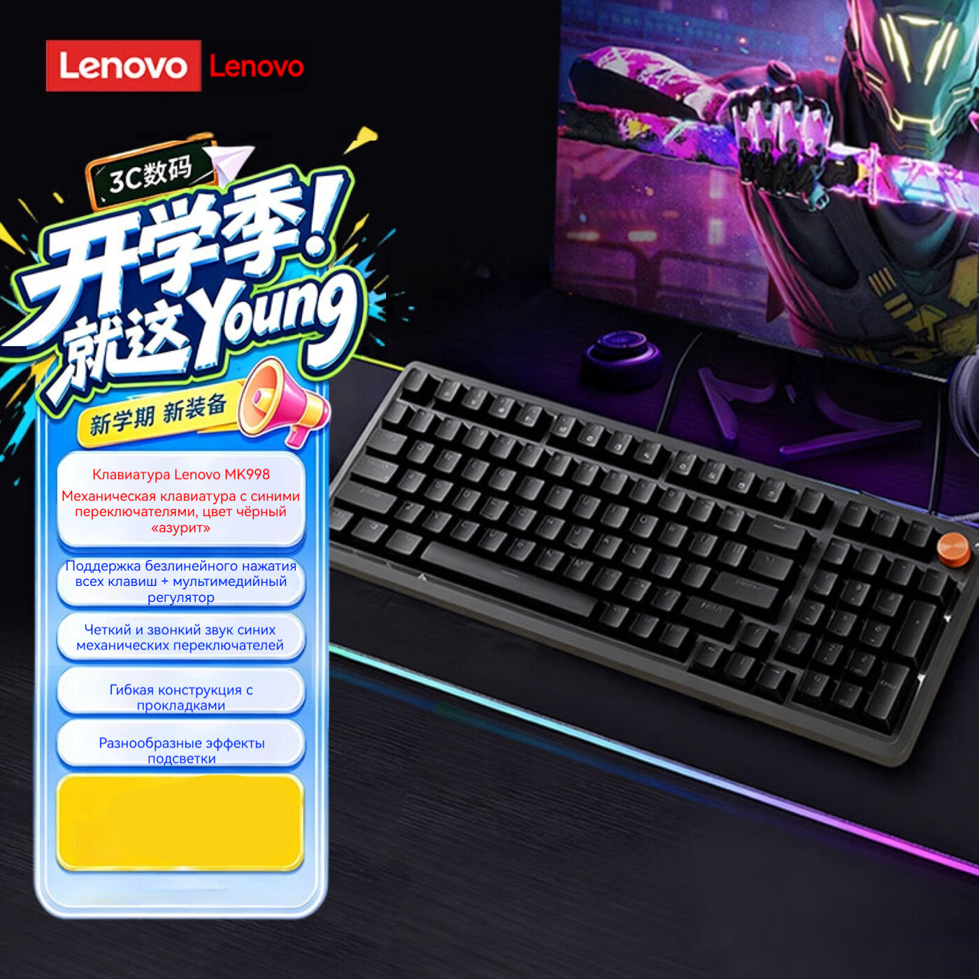 Lenovo MK9, механическая клавиатура, проводное подключение, 98 клавиш, ABS-колпачок, зеленая ось