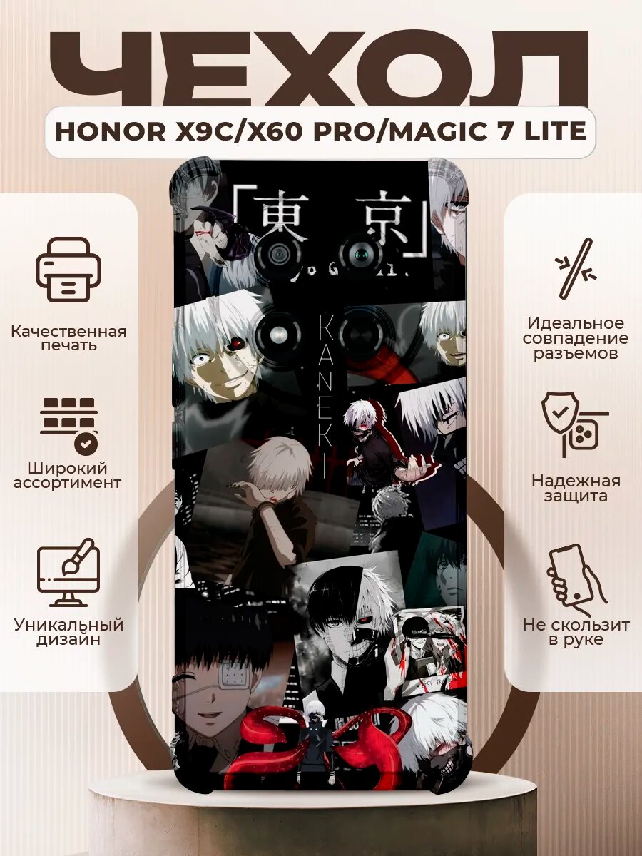 Чехол на HONOR X9C с принтом токийский гуль