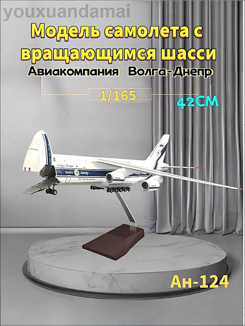 TOP TOY 1/165 42CM Модель самолета с шасси, советский Ан 124 Руслан Авиакомпания Волга-Днепр коллекционная с демонстрационным стендом