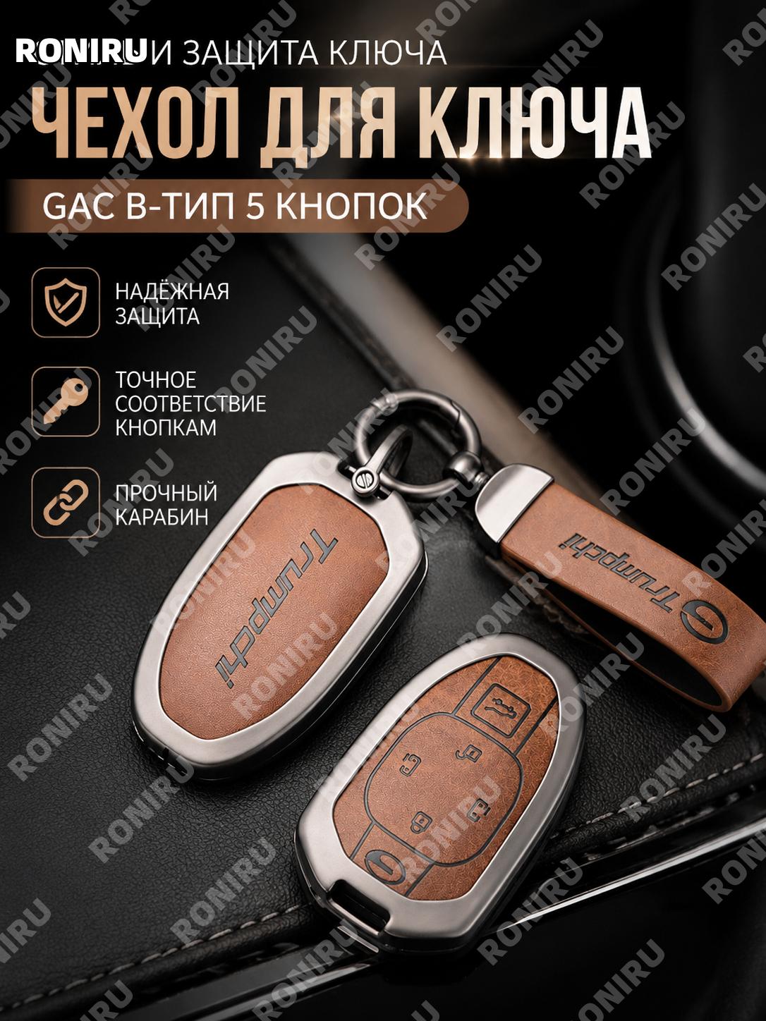 Чехол для ключа 5 кнопок B款 кофейно-коричневый с кольцом и лунным замком, корпус из цинкового сплава для авто.