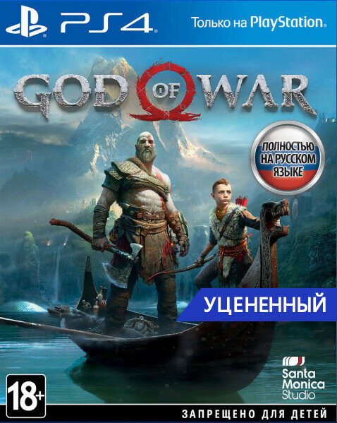 Игра God of War (PS4)