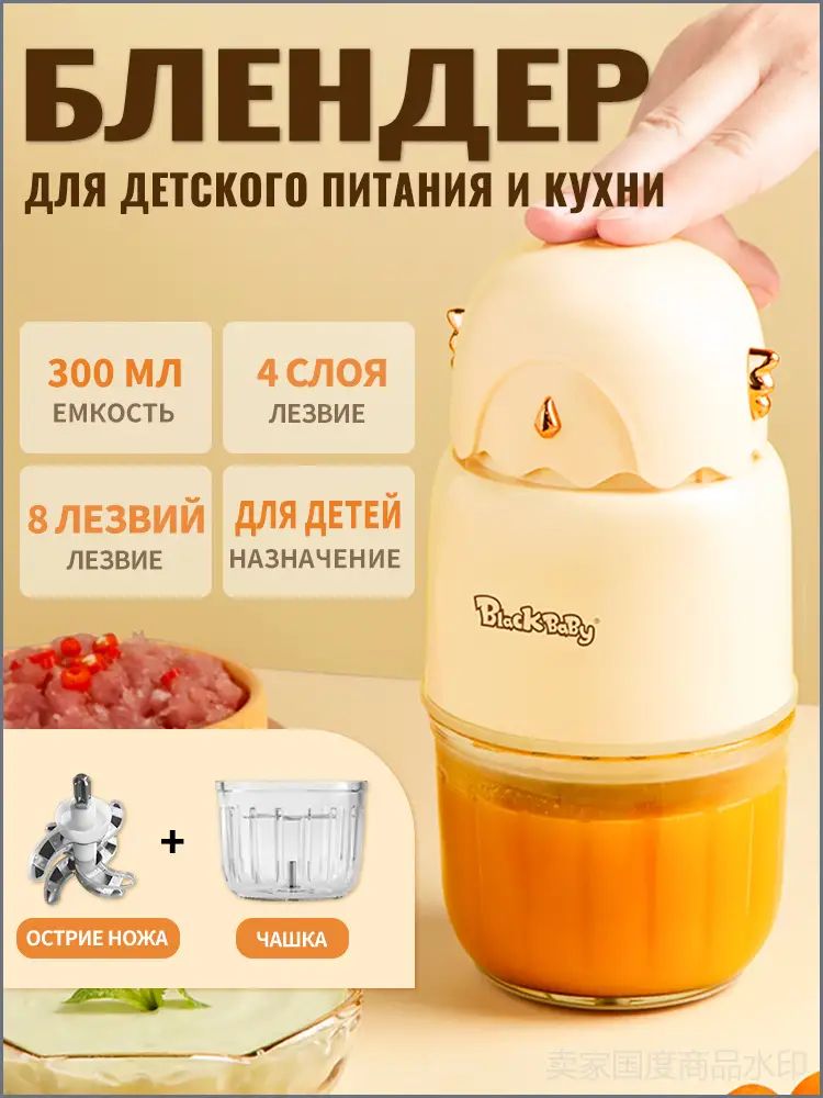 Блендер PY-891-17485dff28c4, кремовый