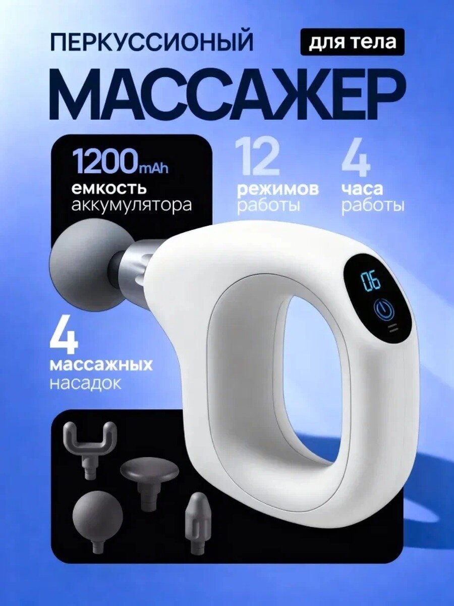 Массажный пистолет для тела, вибрирующий массажер для жира