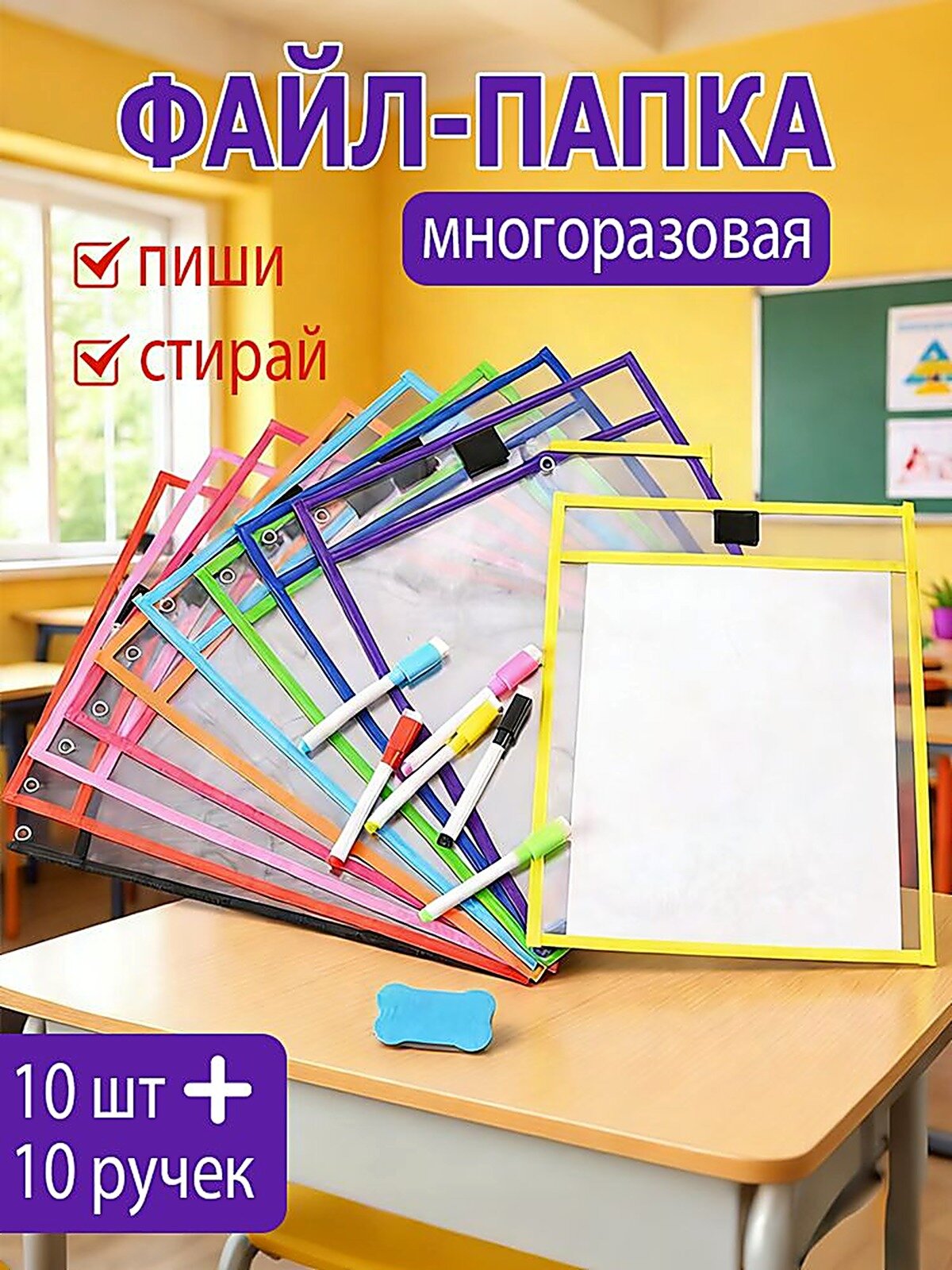 Файл A4 10 шт, Файлы, Файлы и папки, Канцелярские товары
