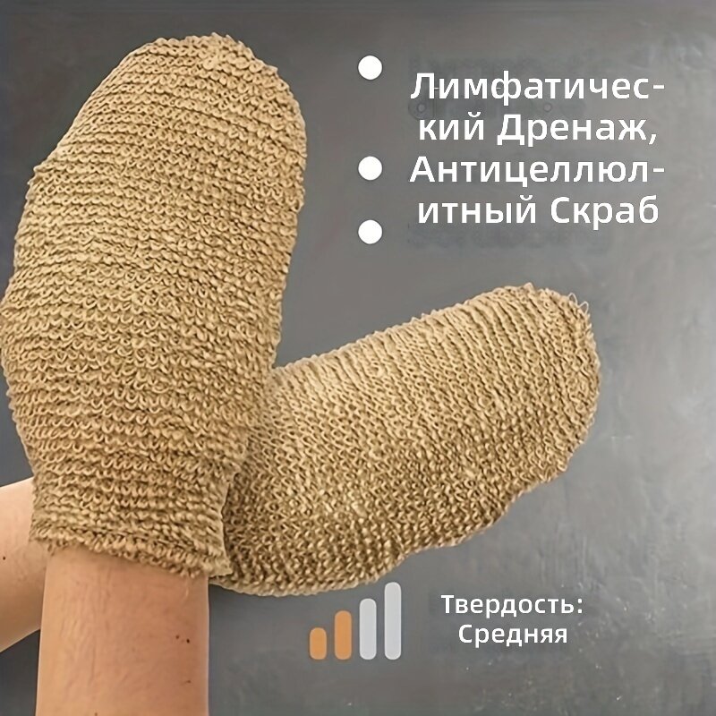 Перчатки для пилинга тела двусторонние, средней жесткости, для душа и спа, 2 шт.
