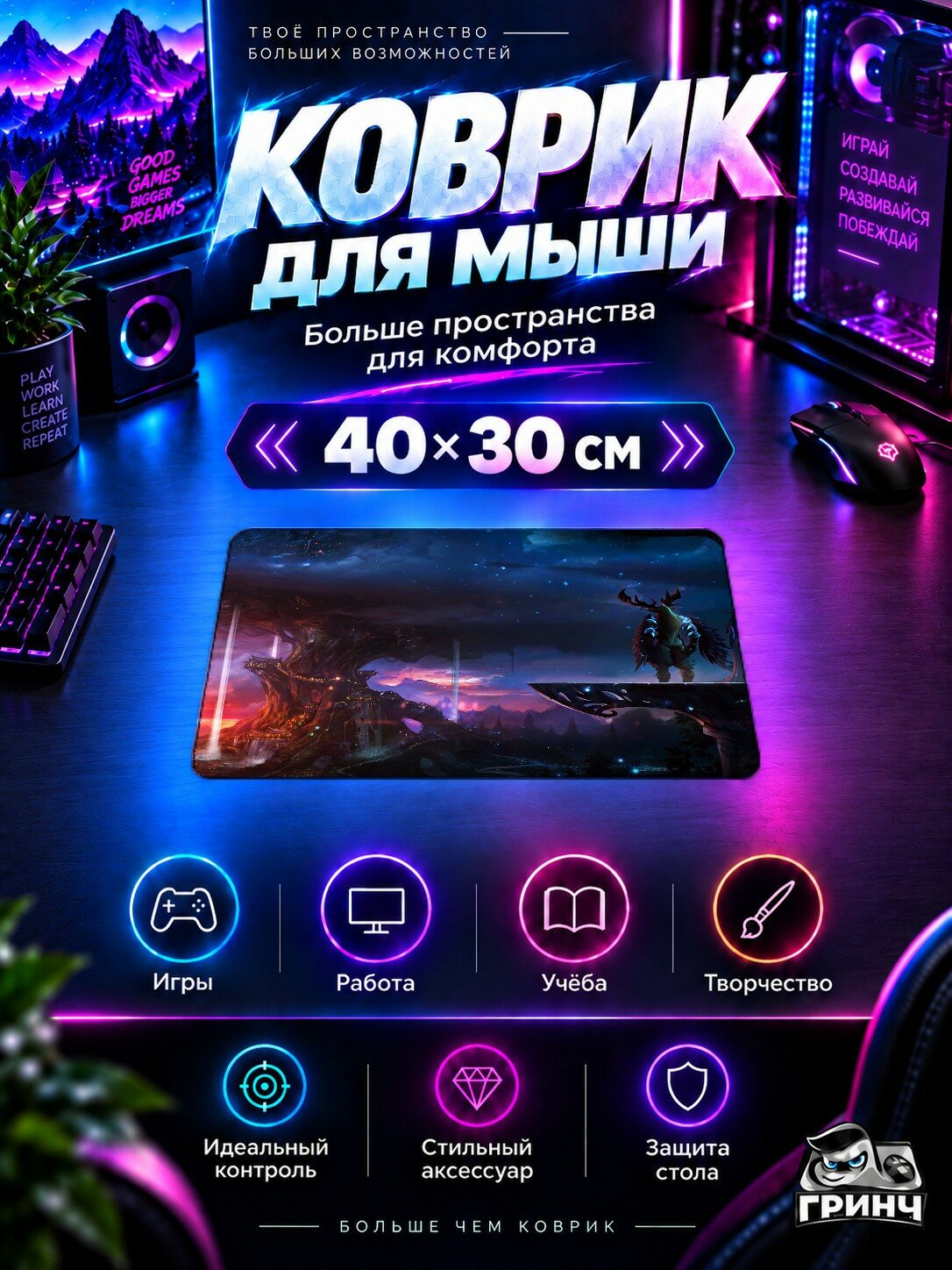 Игровой коврик для мыши 40×30 см — World of Warcraft / Мир Варкрафт — Elf And Knight World Of Warcraft
