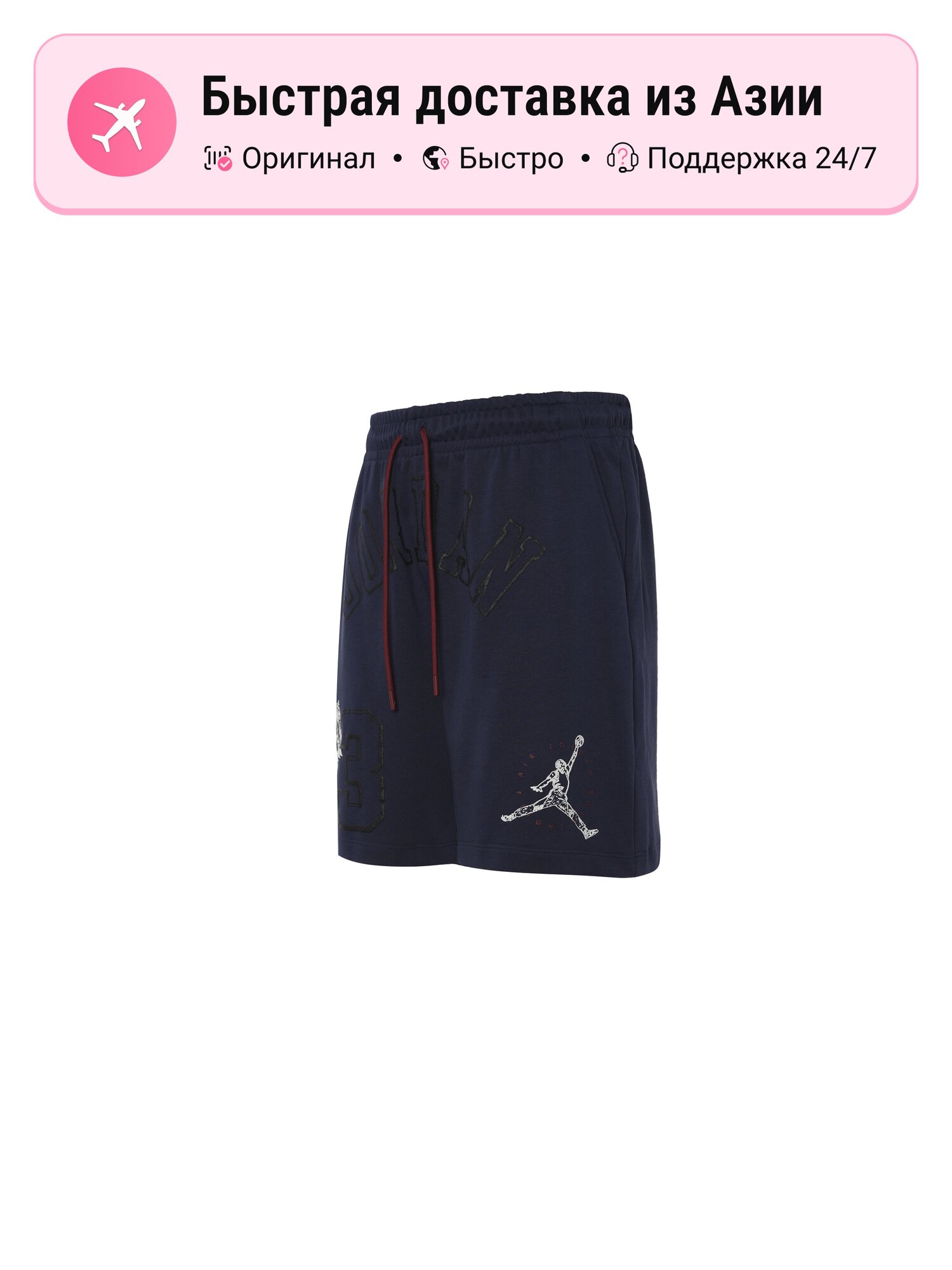 Шорты Jordan Essentials