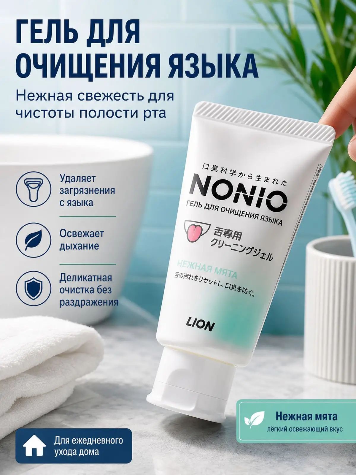 Зубная паста