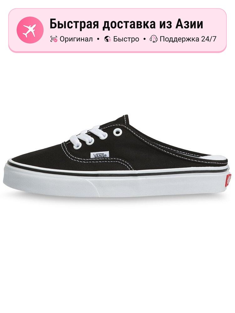 Кроссовки VANS Authentic Mule