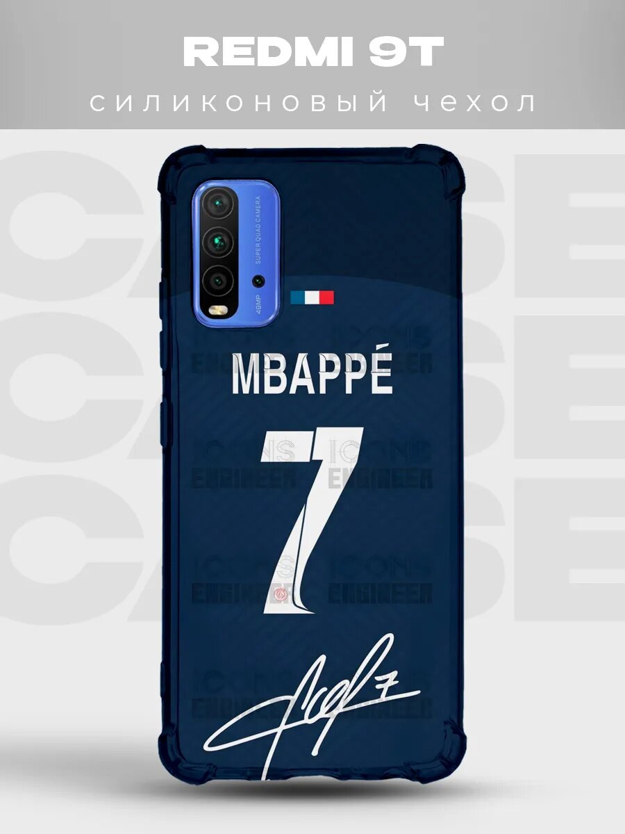 Чехол на Xiaomi Redmi 9T Мбаппе ПСЖ форма 7