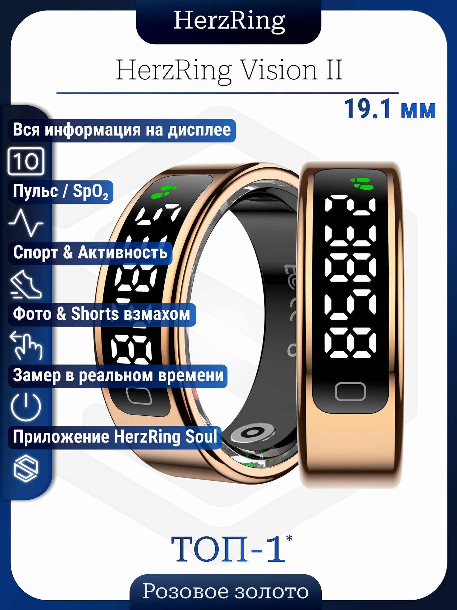 Умное кольцо HerzRing Vision 2 с ИИ (Цвет золото внутренний диаметр кольца 19,1 мм)
