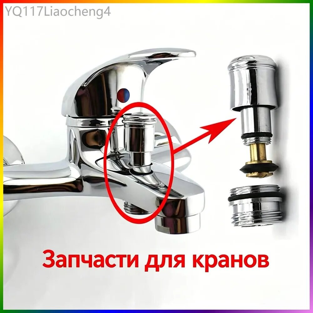 Дивертор для смесителя/латунный/хром-.-.