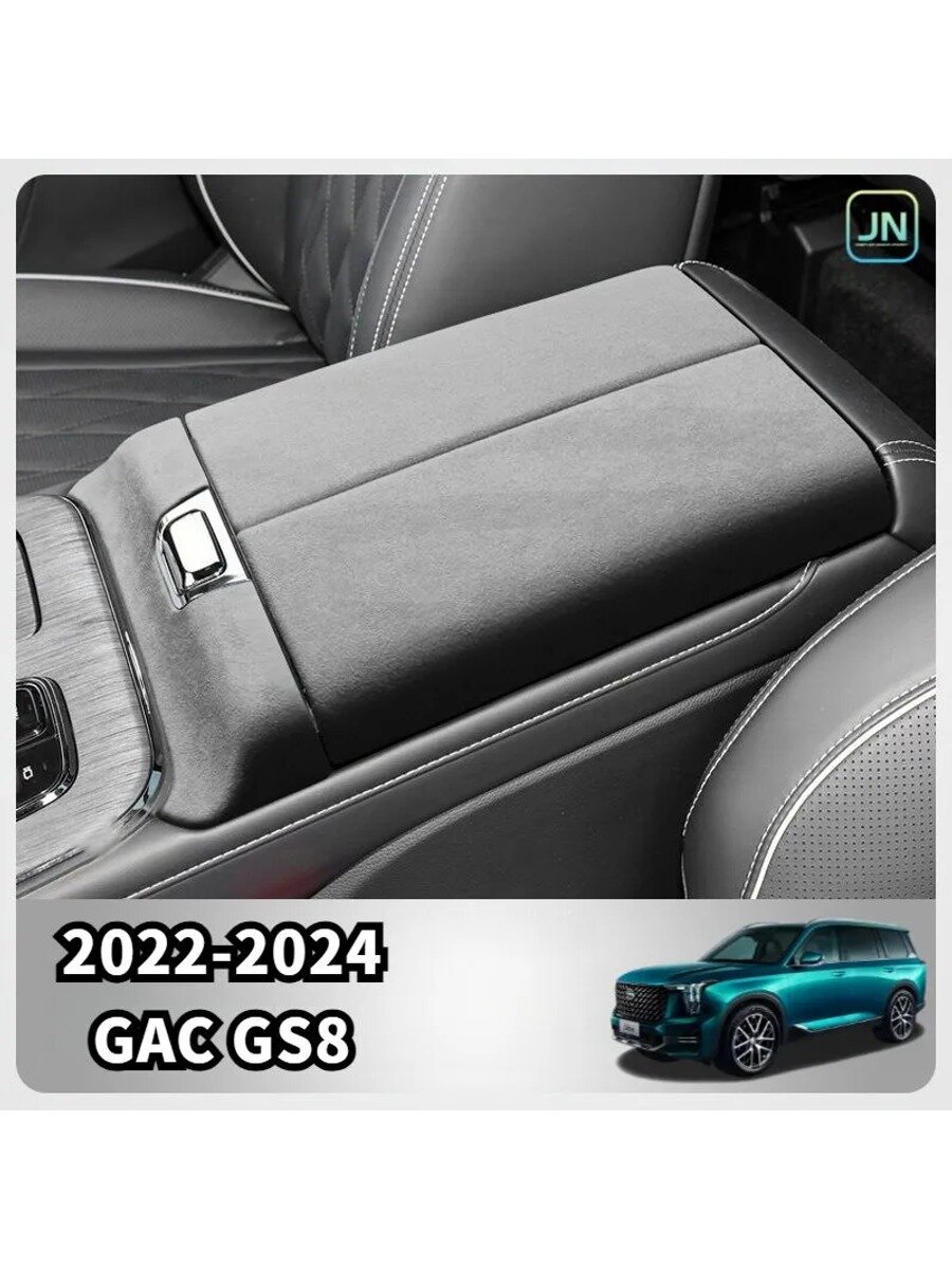 Замшевый салон для GAC GS8 2022-2024, чехлы на сиденья, аксессуары для авто